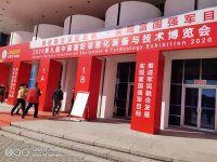 中全新能源军品电池参加2020第九届中国国防信息化装备与技术博览会
